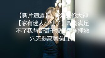 我的家教老师请叫我女王大人SM女王兮颜强势降临