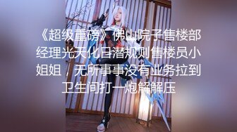 白富美漂亮美女和朋友一起健身时被教练的肌肉深深吸引住,结束后直接到酒店开房,没想到朋友竟然在偷拍！