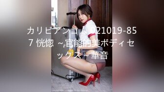 【新片速遞】  麻豆传媒 MCY0082 极品淫娃女仆靠逼上位 李允熙【水印】