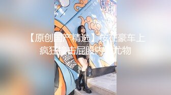 ⚡⚡女神泄密！是演员又是模特极品波霸反差婊【谭晓彤】露脸瑜伽性爱，锻炼完与金主激情交配，特写巨乳一线天美鲍