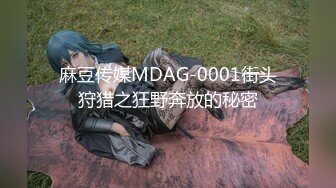 SWAG 跟粉粉约会爱爱实录 敏敏