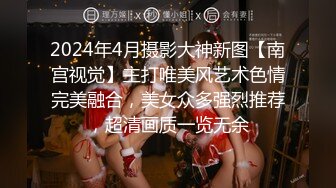 新生势力时代网黄精品性感平面女模拍摄效果不佳，灵机一动与工作人员来了一场特殊拍摄方式，国语对话