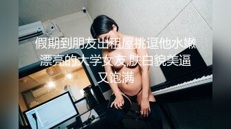 【新片速遞】 ⚫️⚫️针孔夜视真实偸拍情侣啪啪全程，反差长发美女很主动亮点是哭腔呻吟声，还说好深好深顶到里面了，听声就能要你硬