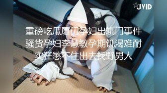 【经典爆摄队】中国女子高校无门厕所全集（上） (4)