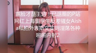  重磅福利私房最新流出60元推特绿帽老公迷玩新婚不久娇妻找代驾一块3P媳妇