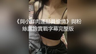 无水印12/12 路少大神探访足浴小店小妹来个大保健足交打飞机VIP1196