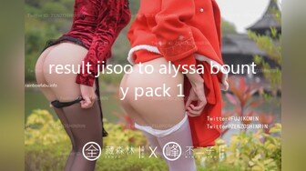 result jisoo to alyssa bounty pack 1