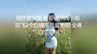 约操某艺术院校美女,吃鸡鸡主动坐在上面摇摆,一线天蝴蝶穴