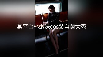 STP32231 04年藝校妹妹！短發甜美顏值超頂！換上透視情趣裝，酒店獨自誘惑，翹起美臀扒開，騷逼手指扣弄 VIP0600