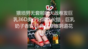 年轻小情侣带新人闺蜜观战，日常直播秀，无套做爱