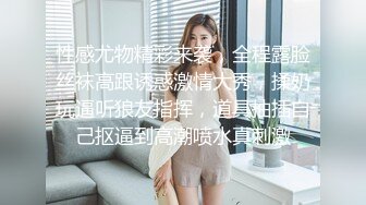 极品身材美女模特姐妹花全裸销魂互慰，逆天顶级超大超大号阴唇肉嘟嘟的好过瘾