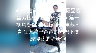 MPG0122 麻豆传媒 比老婆刺激的新品骚逼 管明美