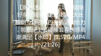 兔子先生TZ-051爸气十足EP8童颜巨乳G奶学生妹