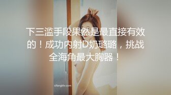 《臺灣情侶泄密》❤新聞傳媒大學超高顏值美女私密被曝光 外表清純原來內心淫蕩無比 原版高清 (2)