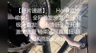 【新片速遞】 ❤️Hotel监控偷拍❤️全网首发房型❤️十月极速首发❤️小情侣午夜开房激情做爱 骑乘猛摇真疯狂 超清3K原版无水印 