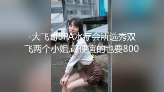   淫妻 来吧 开始 绿帽叫上哥们在家3P媳妇 第一次开始还有点束手束脚