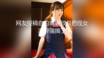 调教大佬重庆big烟枪 露脸3P群P百合喝尿大量潮喷啪啪合集 [279V] (76)