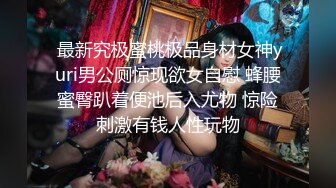 美女如云公共坐厕偸拍好多职场气质美女小姐姐方便亮点多多~清纯美少女把奶头露出来不知道在抠什么 (1)