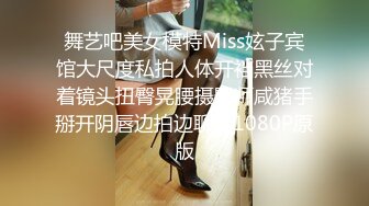 舞艺吧美女模特Miss妶子宾馆大尺度私拍人体开裆黑丝对着镜头扭臀晃腰摄影师咸猪手掰开阴唇边拍边聊天1080P原版