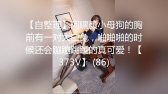 劲爆！女海王抢闺蜜男友事件回顾极品丰臀啪【完整版69分钟已上传下面】