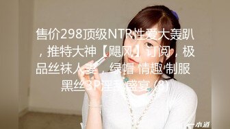 极品容颜高气质女神小姐姐（姗姗）与富二代露脸调教啪啪自拍极度反差成为小母狗