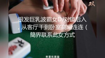 《极品CP?魔手?外购》经济型公寓女厕所三机位偸拍各种学生族和上班族小姐姐方便，各种姿势完事还把BB洗一洗