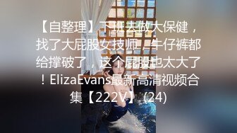 极品艺校舞蹈系学妹〖Miuzxc〗放荡可爱的小女仆  清新小仙女被肆意蹂躏