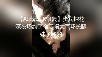 OnlyFans 反差女神『下面有根棒棒糖』最新作品 出轨已婚女上司 欲求不满的女上司被下属爆操！