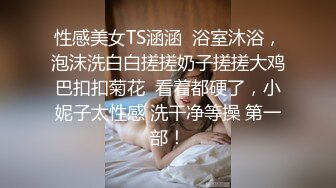 【淫妻母G】极品推荐❤ 露出癖少妇淫妻【詩妍】露出扩阴器调J