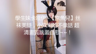 【新片速遞】 YC商场一路跟踪偷拍❤️JK裙开档黑丝 丁字内裤的小美女