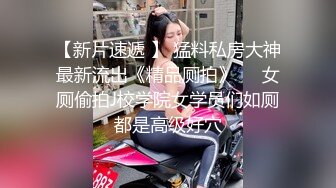 极度淫骚新人小姐姐带上甜美闺蜜一起秀 脱掉丁字裤揉捏贫乳 近距离掰穴自慰