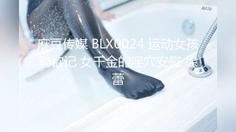 香蕉視頻傳媒 XJX0152 情人節給老公戴綠帽 芒果姐姐