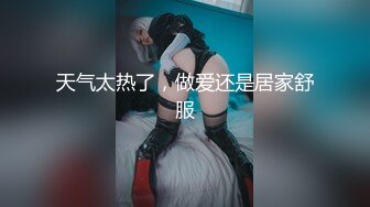 最新无水订阅 模特身材美女【DarkNo_1】推特福利 S级女神喜欢露出 被金主立起来肏