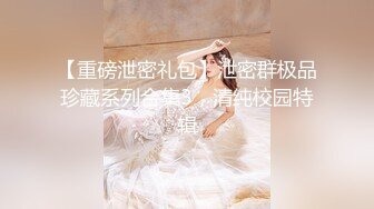 露脸极品反差女大生，高颜值女神级别【雪儿】私拍，穿衣和脱衣判若两人，放尿车震道具自摸被金主无套各种输出 (4)