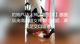 国际路线绿帽骚妻！万狼求档OnlyFans性感身材白虎逼网红ange淫乱私拍~够大够猛你就来第二弹3