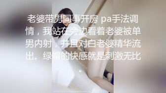 STP28078 绿播转黄网红女神！粉嫩奶头白皙皮肤！性感情趣内裤，跳蛋震动多毛粉穴，抬起纤细美腿特写