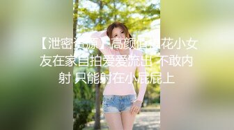 STP20988 超人气极品长腿性感尤物 Avove  银色超短吊带裙挺翘淫臀无毛嫩逼一览无余 浓浓精液射到最深处