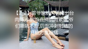 ED_Mosaic_中年大叔带著妻子_来参加陌生人的3P派对_琪琪