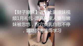 【新片速遞 】 颜值不错的美女少妇，丝袜高跟诱惑狼友，道具不停蹂躏逼逼，浪叫不止表情好骚，自己抠的骚逼高潮不断直颤抖[2.75G/MP4/02:34:22]