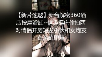 最新流出【女性SPA按摩阴道】刚结婚的粉穴骚妇阴部护理保健 金手指速插漂亮粉穴 忍不住娇喘呻吟 高清源码录制