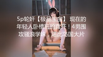 【源码录制】七彩主播【11644871_巭孬】5月29号-6月15号直播录播✨极品身材御姐双人大秀✨展示身材模拟啪啪✨【18V】 (9)