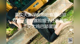 最新青春无敌！抖音风苗条身材嫩妹子【OVO】豪华定制，动感裸舞特写掰开自摸无毛嫩穴M腿黑丝站立放尿 (6)