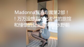 ❤️顶级绿播下海【违规昵称】颜值一流 身材无瑕疵 撸不停