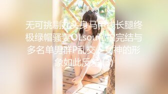 《女神嫩妹足交控必备》最新电报群福利~珠海美腿玉足小姐姐推特网红LISA私拍完结~龟责榨精裸足丝袜推油精射 (2)