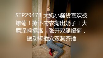 Seankk勾引酒店丝袜经理,大肥臀被经理猛操爆干到高潮迭起