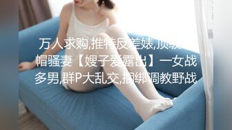 （北西郑）3P少妇，操的叫baba