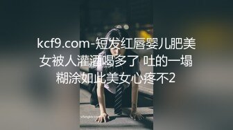 【新片速遞】网丝高跟情趣风骚少妇露脸跟大哥在家啪啪，厨房里猛草，各种蹂躏抓着骚奶子抽插，浪叫不断，玩到床上各种草[2.11G/MP4/01:58:00]