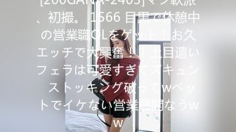 新下海高颜值女神【女性奴】超清4K设备，肤白如玉模特身材，淫荡尤物自慰骚穴，完美视觉体验!