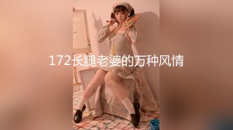 【情侣泄密大礼包】多位反差女友的真实面目被曝光（9位美女良家出镜） (2)