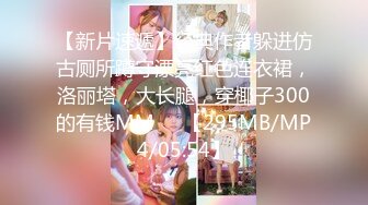 【极品女神系列】打开窗帘让对面楼的看见我在操我的小女神 超美型S级白嫩披肩完美身材 后入猛操浪叫太骚了